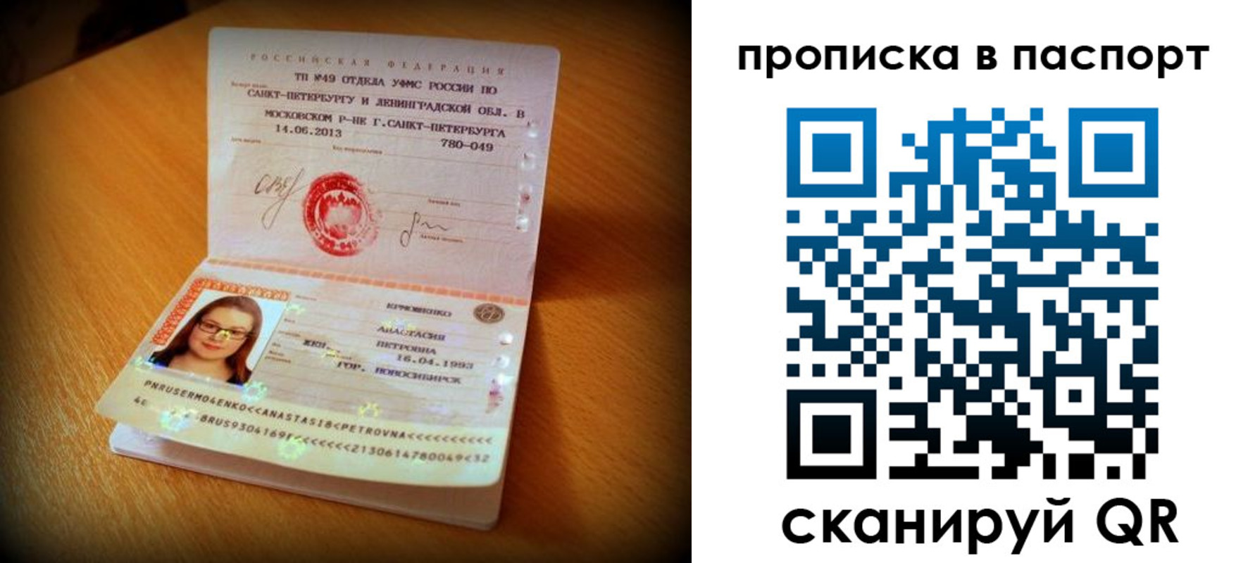 временная регистрация для всех в Жуковском