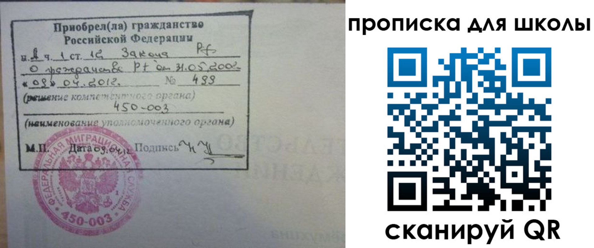 прописка 2025 в Жуковском