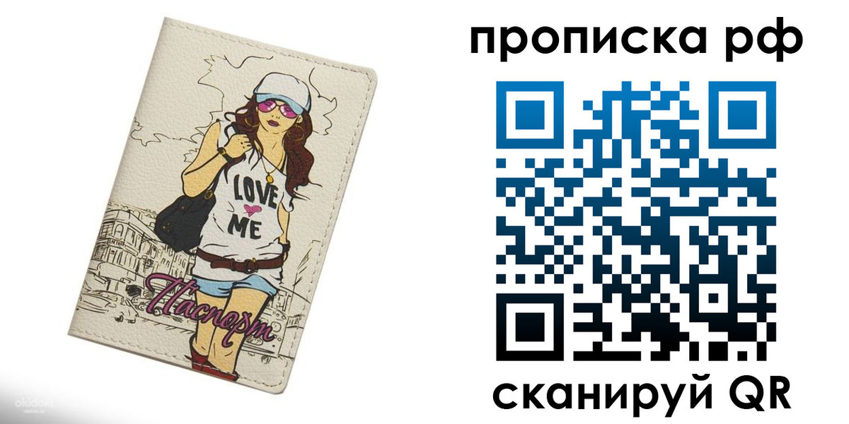 регистрация в Жуковском