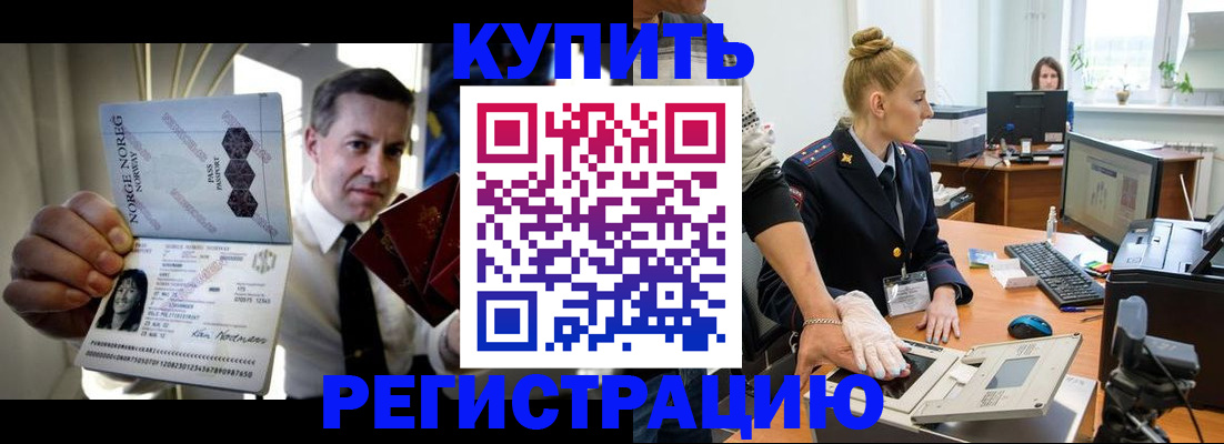 прописка регистрация в Жуковском