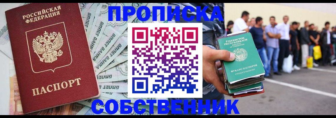 временная регистрация адрес в Жуковском
