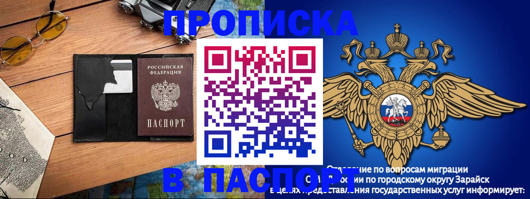 временная регистрация поиск в Жуковском