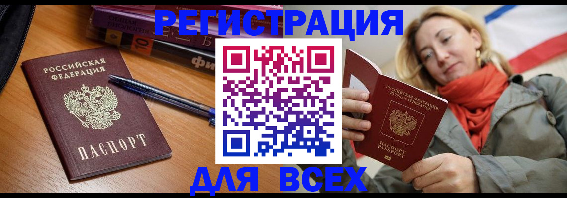 прописка от собственника в Жуковском